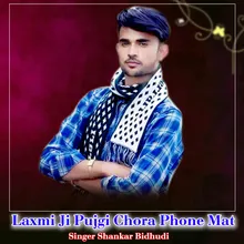 Laxmi Ji Pujgi Chora Phone Mat